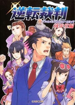 Phoenix Wright Files ace Attorney Casebook 1 Japanese Cover
